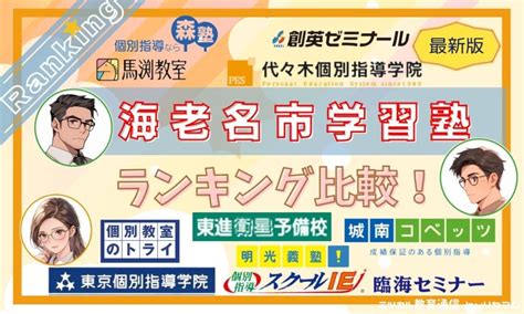 【2024/12/10最新】海老名の風俗ランキング（範囲:海老名周辺）…